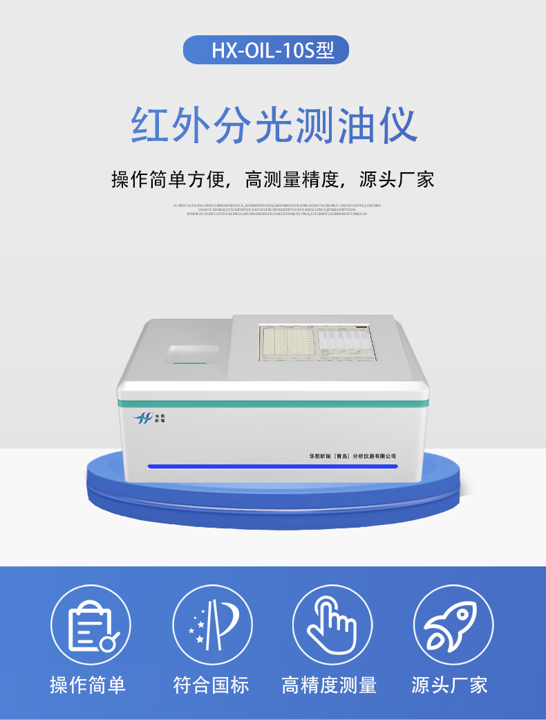 HX-OIL-10S詳情頁(yè)5.jpg